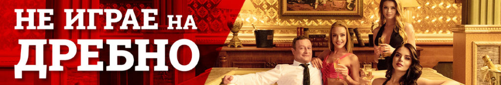 Спортни залози с Winbet